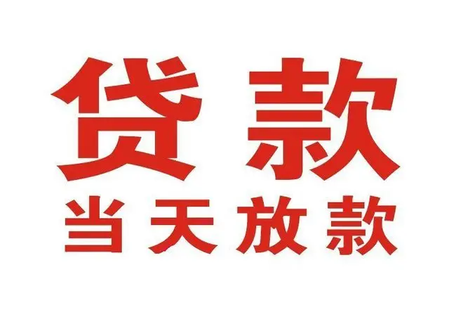 杭州广州非本人车抵押贷款|杭州广州个人贷款|杭州广州正规私人放款