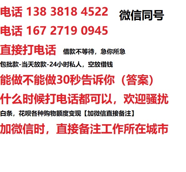 杭州广州私人无抵押24小时上门放款|杭州广州私人借款|杭州广州同城放款，生意贷
